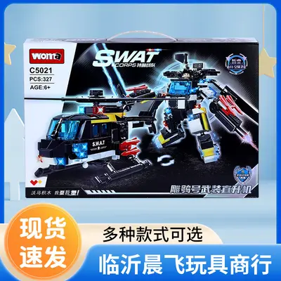 跨境批发沃马拼装玩具益智拼插积木万马克手脑锻炼类特警战队拼接