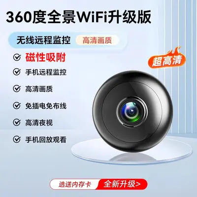 Wireless Home Security Camera, Remote Phone Viewing, Wide Angle - 9