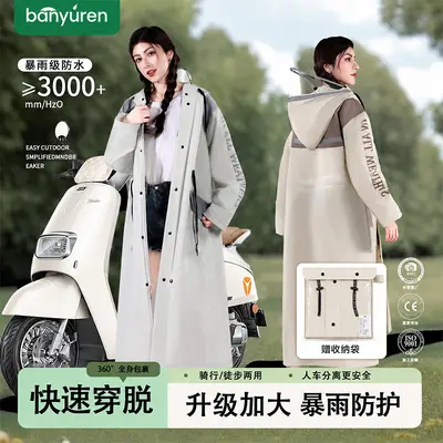 Women's full-body electric raincoat, one-piece
