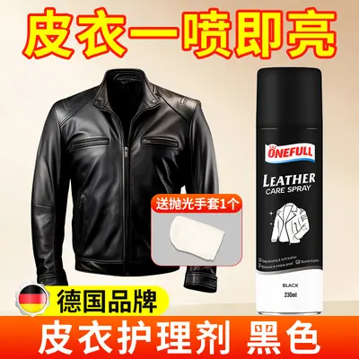 Leather Care Oil Spray Black Brown Colorless