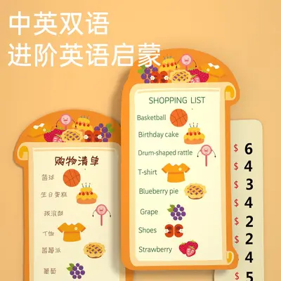 Shopping List Children's Table Game, Matching and Thinking Skills