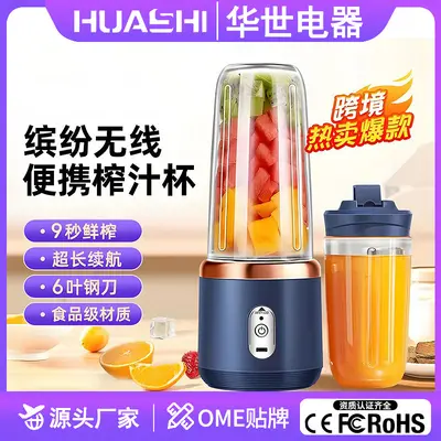 跨境榨汁机便携式充电小型榨汁机学生家用多功能果汁搅拌机榨汁杯 - 2