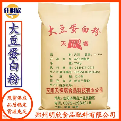Gıda Sınıfı Soya Protein Tozu Besin Takviyesi - 3
