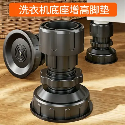 Universal Washing Machine Base Anti-Slip Shock Absorption Pad Fixed Feet Bracket Support Stand for Fully Automatic Drum Washers Height Adjustable Bracket