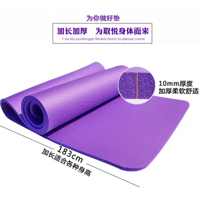 Saishuo manufacturer high-density NBR yoga mat expanded 10mm thickened 15 non-slip dance fitness materials wholesale