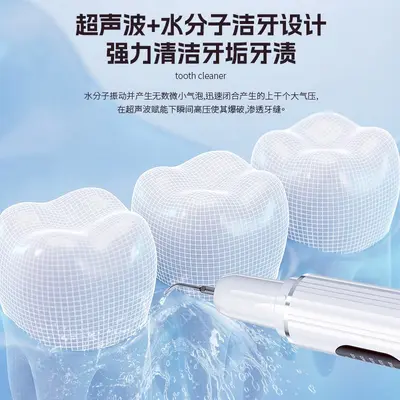 Smart Ultrasonic Teeth Cleaner with Water Spray, Tartar Remover - 5