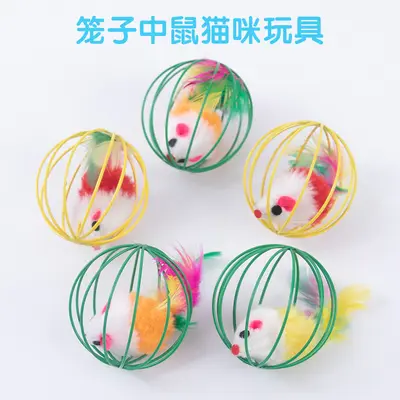 笼中鼠逗猫玩具彩色羽毛尾巴老鼠宠物玩具球用品猫咪玩具批发