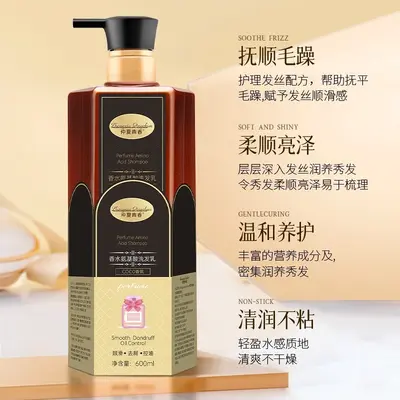 仲夏青春可可香氛香水氨基酸洗发乳持久留香柔顺丝滑洗发水洗发露 - 4