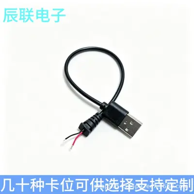 USB电源线2芯充电线USB供电线鼠标键盘风扇荧光板LED灯条带电源线 - 4