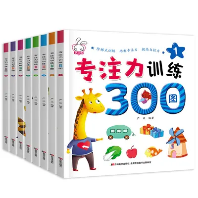 Children's Concentration Training Book Set, 300 Pictures, 8 Books