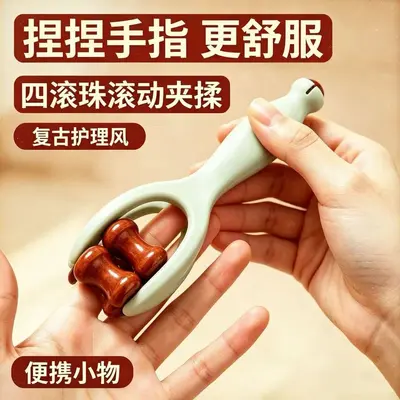 【电商爆款】实木手指按摩器手部关节双滚轮滑动神器多功能四轮款 - 4