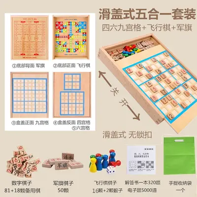 五合一多功能数独游戏棋木质四六九宫格儿童早教益智开发玩具批发 - 9
