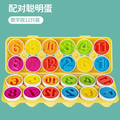 Baby Educational Shape Matching Toy, Detachable Simulated Egg, Ages 3+ - 9
