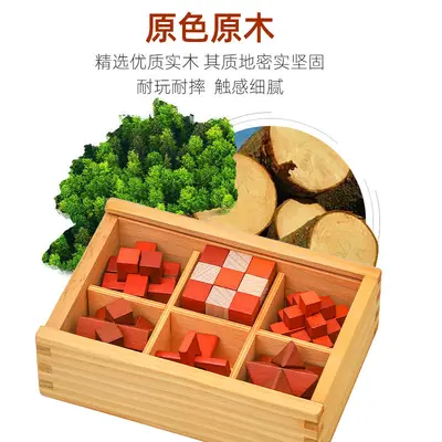 孔明鲁班锁全套智力解环套装拆卸木制小学生幼儿童九连环益智玩具