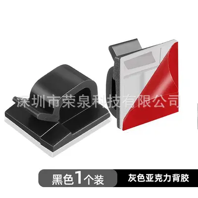 Desktop Cable Organizer, Cable Clip, Cable Buckle - 9