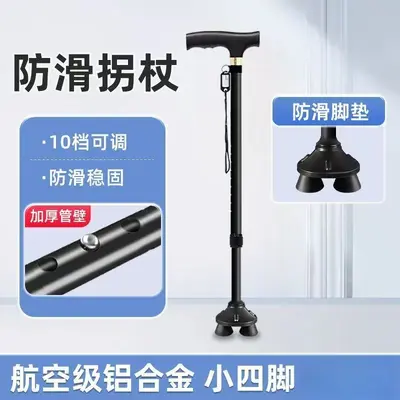 Four-Leg Telescopic Walking Cane for Seniors, Lightweight Non-Slip - 8