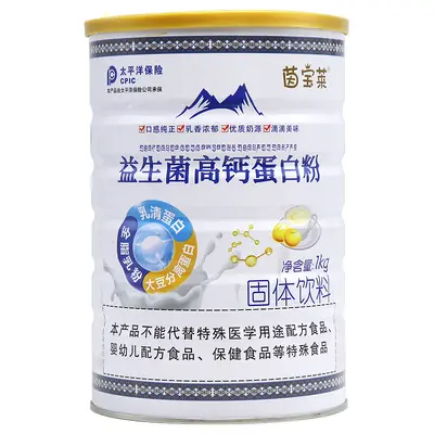 Yinbaolai Probiotisches Kalzium-Proteinpulver 1000 g - 5