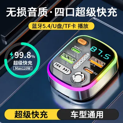 Car Bluetooth Receiver, Lossless Audio, MP3 Player Converter, Cigarette Lighter Fast Charg - 8