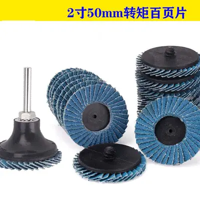 2 Inch Nylon Turbo Sanding Disc, Non-Woven, Quick-Change