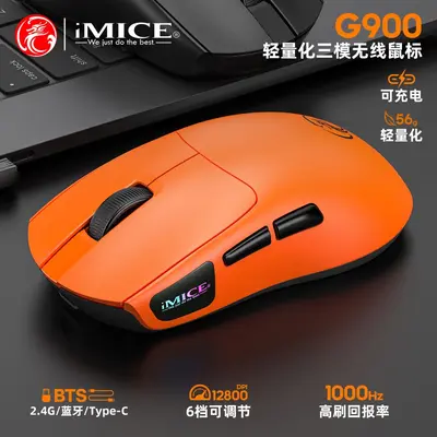 IMICE 无线鼠标游戏电竞专用轻量化小手电脑办公有线蓝牙滑鼠 - 13