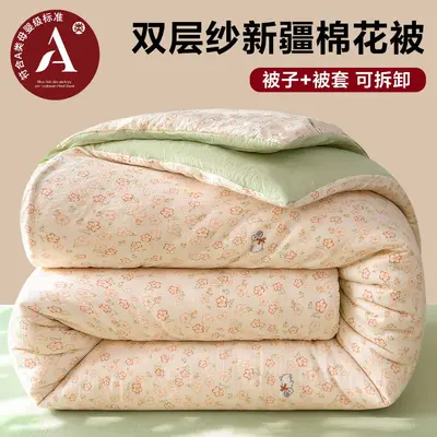 Xinjiang Cotton Quilt, Double-Layer Gauze, Winter and Spring-Autumn