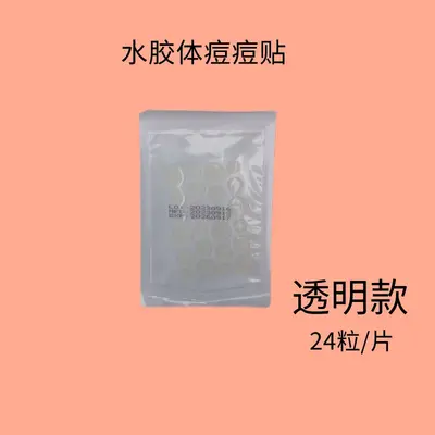 Hydrocolloid Acne Patches, 36 Pieces, Thin and Breathable - 8