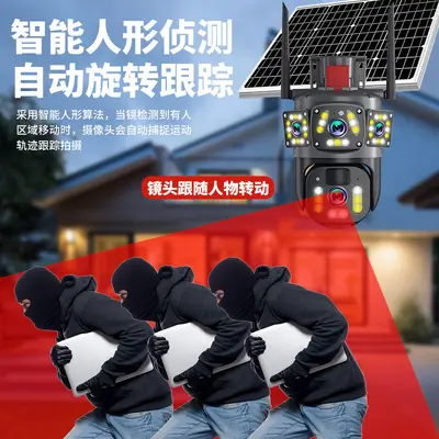 360-degree solar surveillance camera no blind spots mobile phone remote home outdoor ultra-clear night vision external camera