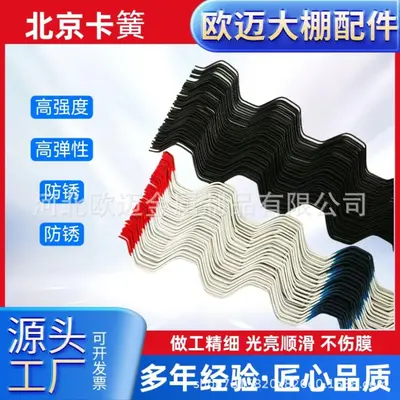 Sera aksesuarları siyah Pekin segman daldırma plastik yüksek mukavemetli film yaylı klips tel klip şerit katı film yayı rüzgar geçirmez basınç