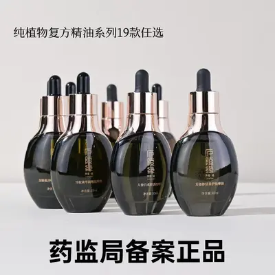 身体按摩复方精油合集三焦脾胃鼻部胸部肾部眼周部位按摩精油代发