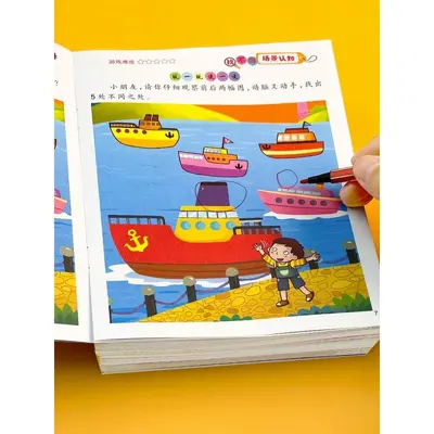 Children's Spot the Difference Concentration Training Picture Book Ages 3-6 - 2