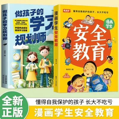 Comic-Style Child Safety Education Book, Self-Protection Guide for Children - 8
