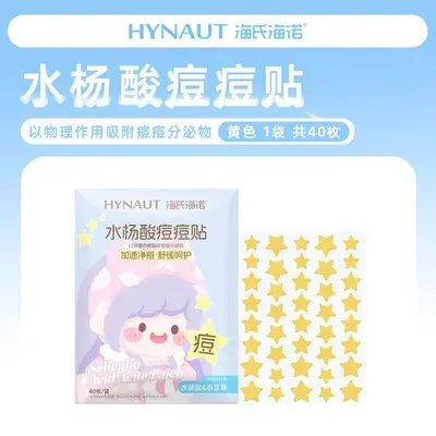 海氏海诺水杨酸痘痘贴以物理作用吸收豆豆分泌物加速净痘舒缓呵护 - 8