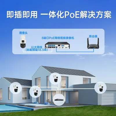 4k800万像素PoE网络球机监控设备套装双镜头全景视角臻全彩
