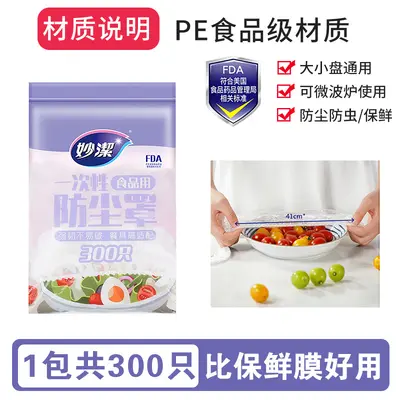 Miaojie disposable food wrap bowl covers, shower cap style - 12