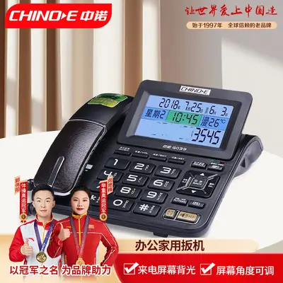 Zhongnuo G039/295 Sabit Hat Telefon, Arayan Numara Göstergeli, Büyük Ekran - 7
