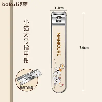 Nagelknipser-Set 5-teilig, Anti-Spritzer, deutsches Design - 8