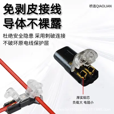 D2 Quick Wire Connector, Stripping-Free and Solderless for LED - 5