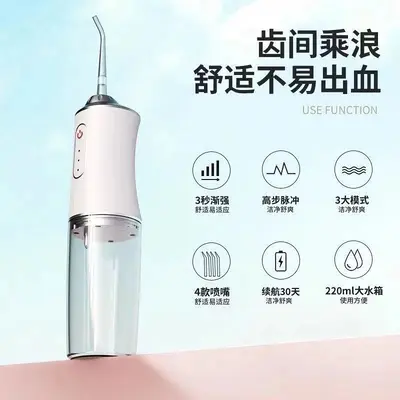 Portable electric oral irrigator, ultrasonic technology