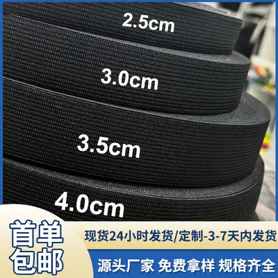 Siyah Polyester Elastik Lateks Bant, 2,0 cm Genişlik, Düz Dokuma - 1
