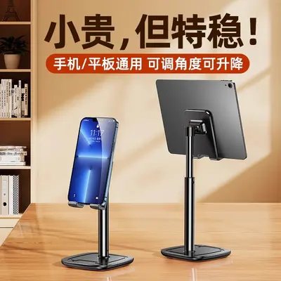 Alüminyum alaşımlı ayarlanabilir masaüstü tembel cep telefonu tablet standı taşınabilir video canlı yayın tablet standı
