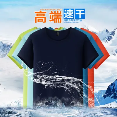 Quick-Dry Ice Silk Round-Neck T-Shirt, Short Sleeve, Printed Logo