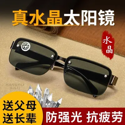 Crystal Stone Men's Sunglasses, Large Frame, UV Protection - 2