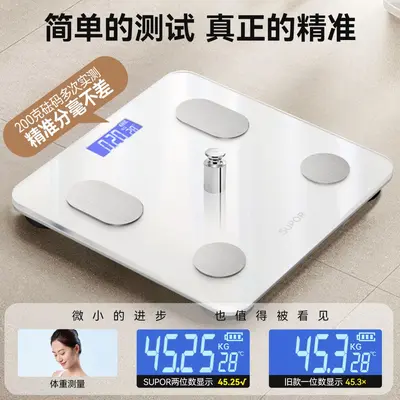 苏泊尔体重秤家用精准电子秤人体称重充电智能减肥专用体脂秤新年