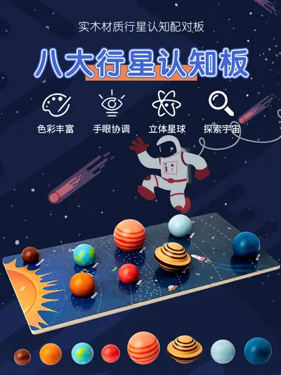 Kinder-Sonnensystem Puzzle mit neun Planeten, frühe Naturwissenschaften - 8