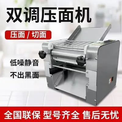 Commercial dough press machine, multifunctional, quiet operation