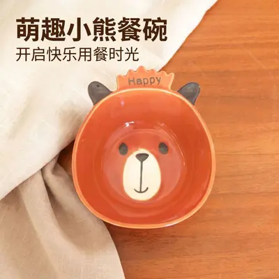 Ceramic Children's Bowl with Bear Design - 1