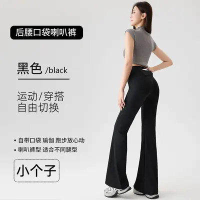 Yüksek belli cepli yoga flare pantolon, mikro bootcut, fitness - 8