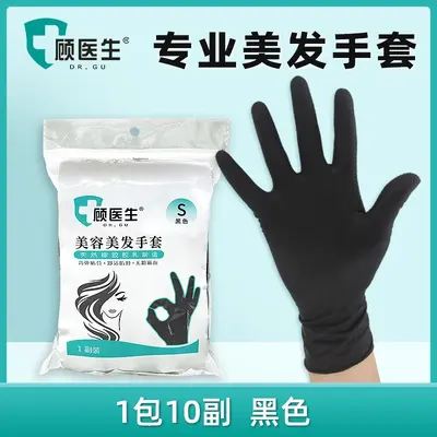 Dr. Gu Disposable Rubber Gloves, Textured, Individually Packed - 9