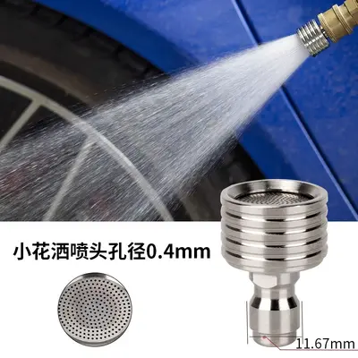 Car Wash Booster Nozzle, Duckbill Fan Spray, Adjustable High Pressure Shower Head - 7