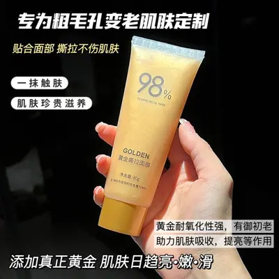 Gold Peel-Off Face Mask with Deep Cleansing for Blackheads, for Men and Women - 7